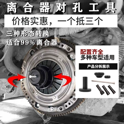 Repair kit Calibrator Clutch Correction Tool