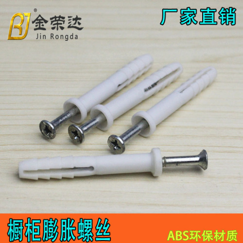 White expansion screws for 8mm cabinet hanging cabinets, wall-mounted connection screws for cabinets and wardrobes M8, hardware accessories wholesale