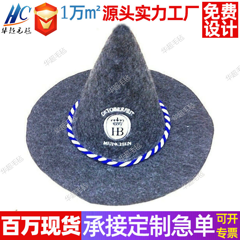 无纺布尖尖圣诞毛毡帽子 巫师帽字 羊绒毛毡帽 供应万圣节帽