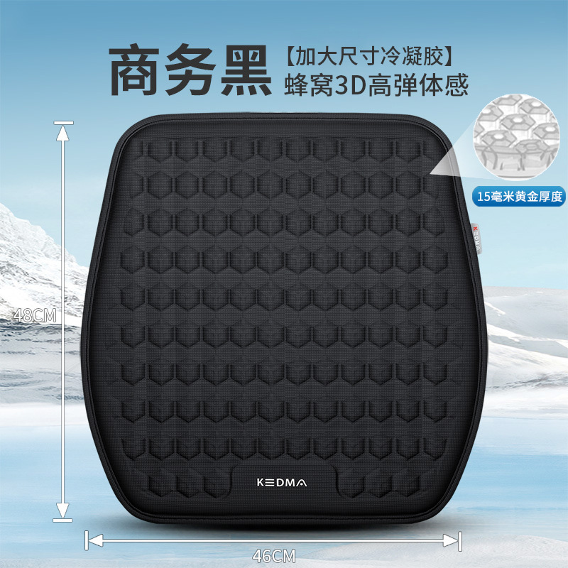 Car Seat Cushion Summer – Universal Seat cushion, seat cover - business-black-single-seat-cushion-ice-gel