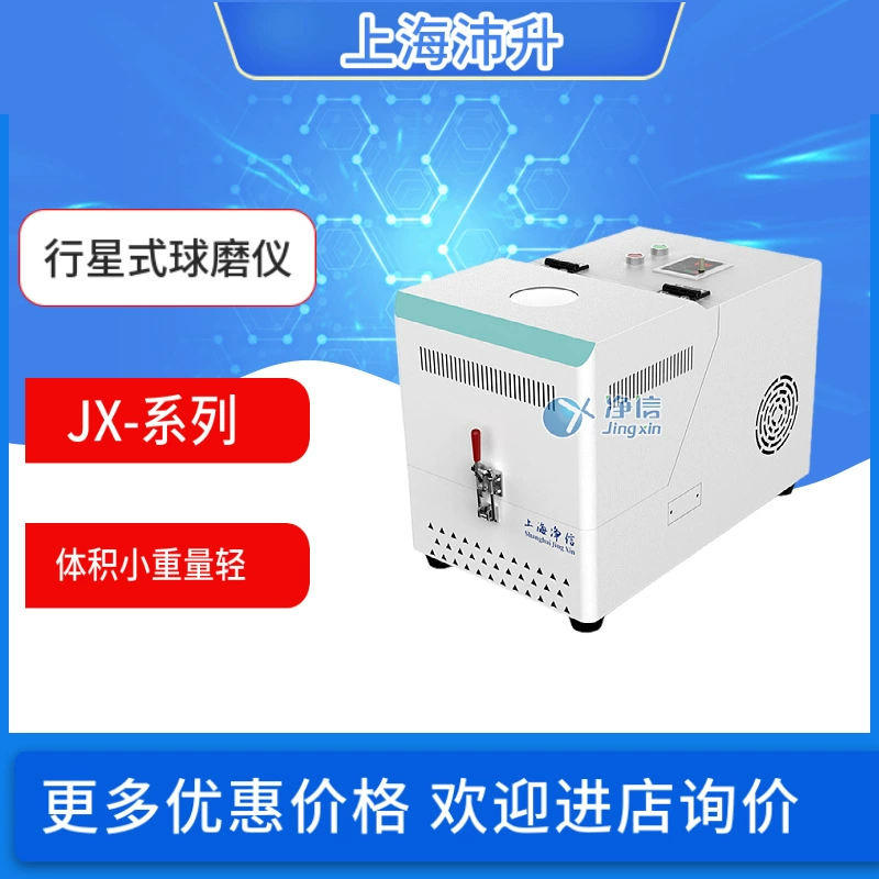 Jingxin JX-2G почвенная шаровая мельница, небольшая ультратонкая Порошковая система, Четыре банки, соответственно, загрузка