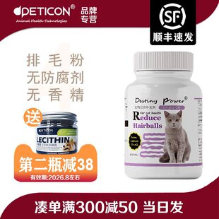 Ambassador Tony Mao Liqing Cat Turmeric Hair Powder Cat Grass Hair Ball Tablets Vitaminized Hair Cream Cat Multidimensional Tablets