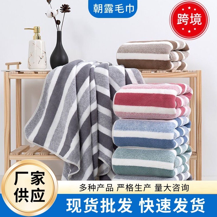 跨境 珊瑚绒毛巾浴巾子母套大宽条家用大毛巾柔软舒适毛巾套装|undefined