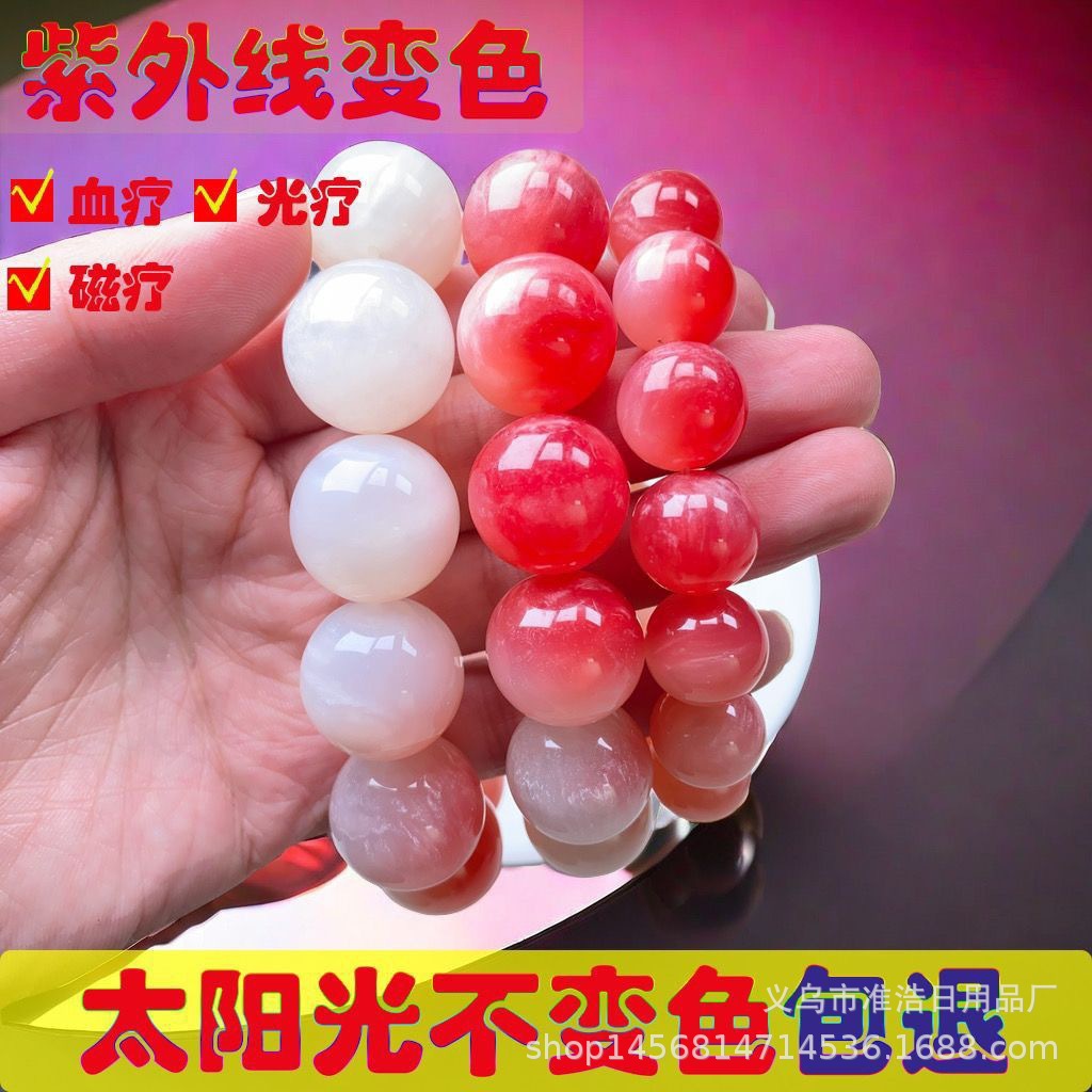 Live Explosions High Imitation Color-changing Sea Mica Blood Therapy Treasure Treasure Bracelet Bracelet Solar Intensity Ultraviolet Beeswax