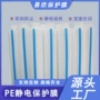 中低静电防尘无残留保护膜