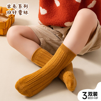 KOKOPLAY儿童袜子冬加厚双针保暖羊毛袜a类无骨男童女童中筒袜