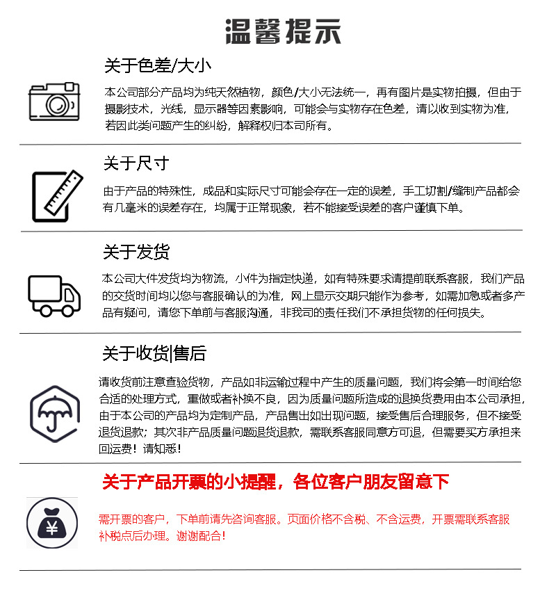 温馨提示