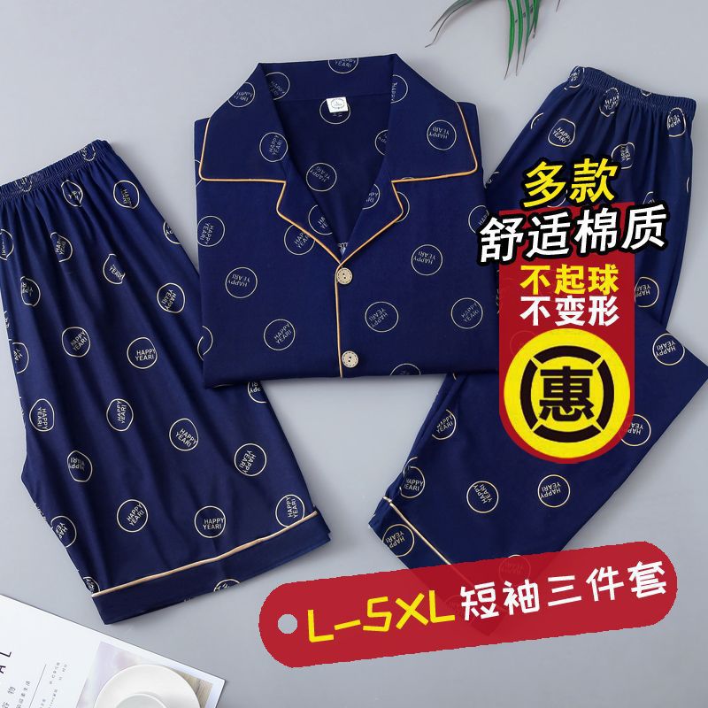 Pijamas de verano de algodón para hombres, pantalones cortos de manga corta, pantalones largos de tres piezas más grandes, juventud de mediana edad, set de ropa para el hogar