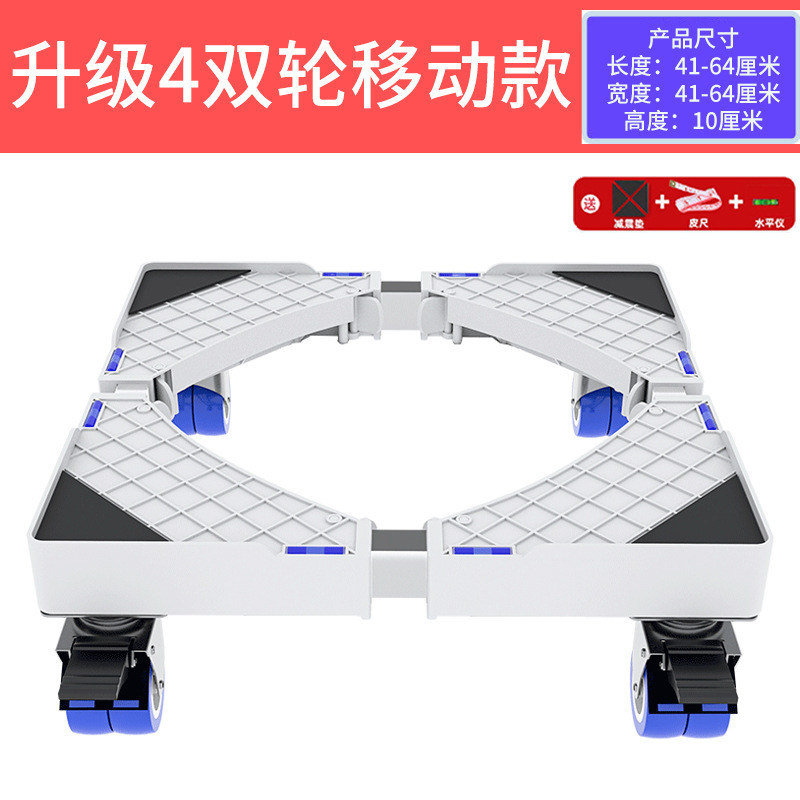 Tamaño de la base de la lavadora soporte de lavadora universal ajustable rueda universal móvil lavadora estante de aumento de altura