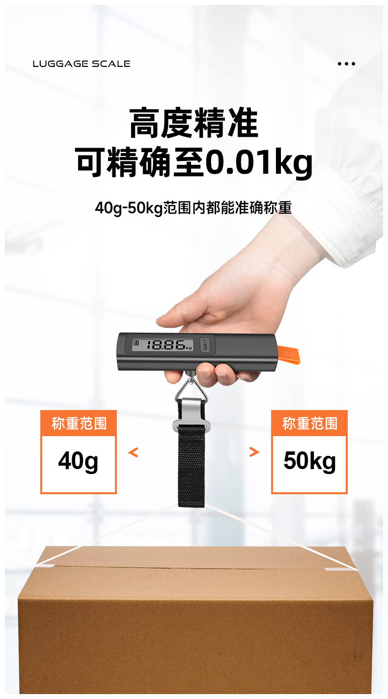 行李秤 (4).jpg