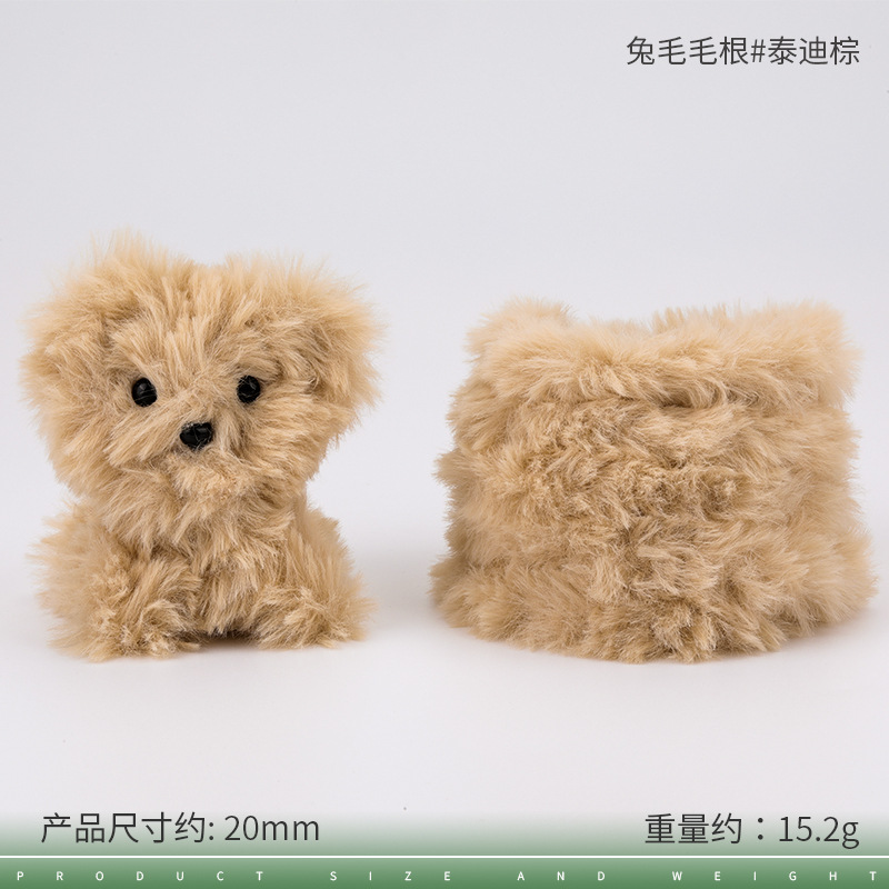 20mm 토끼털 뿌리#66 테디 브라운