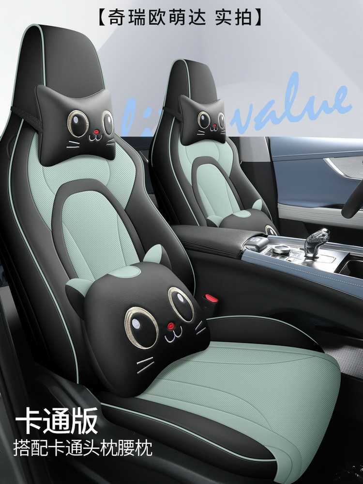Chery Omoda Car-Specific Seat Covers, All-Season Universal, Full Coverage, Dirt-Resistant, Wear-Resistant Leather Seat Covers