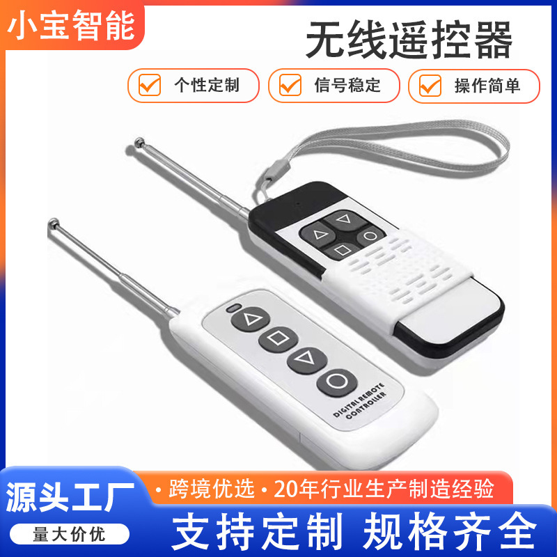 New Smart Medium-Power Wireless Remote Control with High-End Appearance for Electric Curtains and Clothes Drying Racks Dimming Wireless Remote Control New Smart Medium-Power Wireless Remote Control with High-End Appearance for Electric Curtains and Clothes Drying Racks Dimming Wireless Remote Control