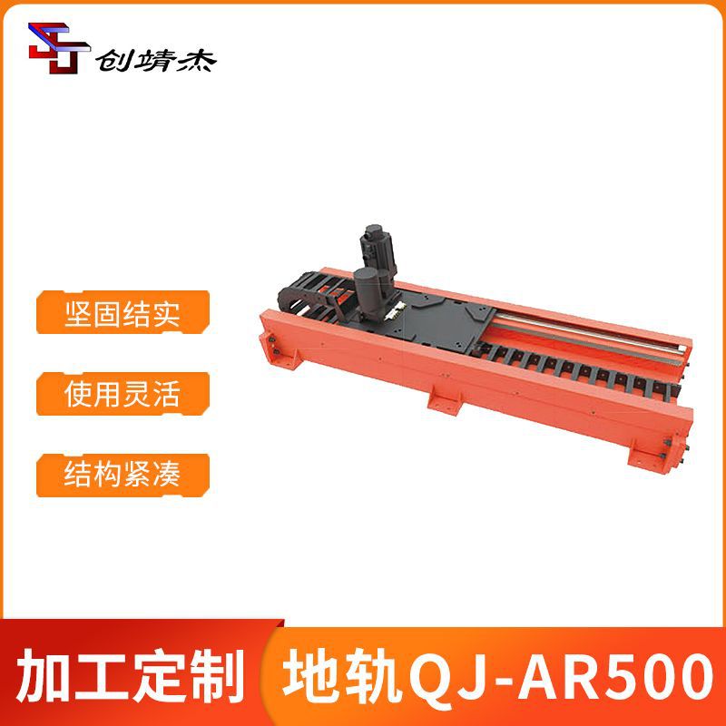 工业机器人地轨钱江机器人一级代理厂家 上下料重载大负载导轨