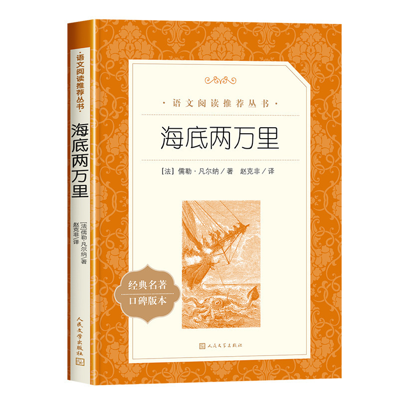 呼兰河传萧红著小学生阅读课外书小兵张嘎人民文学出版社俗世奇人|undefined