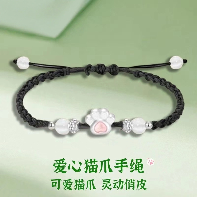 爱心猫爪手链女高颜值甜美闺蜜手绳生节日送礼物|undefined