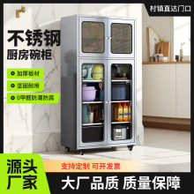 304不锈钢碗柜餐边柜家用橱柜多功能储物柜 厨房锅具收纳柜置物柜