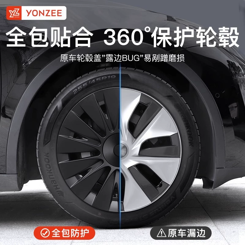 YZ подходит для новой версии Tesla ModelY/3 колпака колес 19-дюймовый круг 20-дюймовый защитный чехол для модификации фитингов