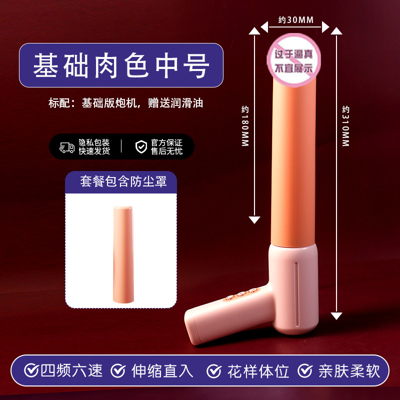 全自動電動伸縮砲機女性用振動女性夫婦自慰器入体式大人趣味玩具|undefined