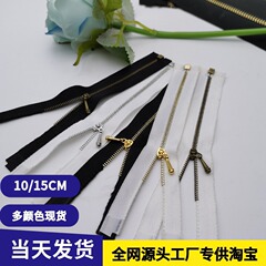 0号金属製ジッパー、小型、開き口タイプ、おもちゃの人形の服、細歯、スイス製歯0 # 開閉式の金属製ジッパー
