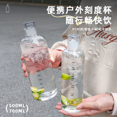 夏のダイヤルカップネット赤プラスチックカップins風屋外スポーツ水筒シンプルな携帯カップ高颜値カスタマイズ