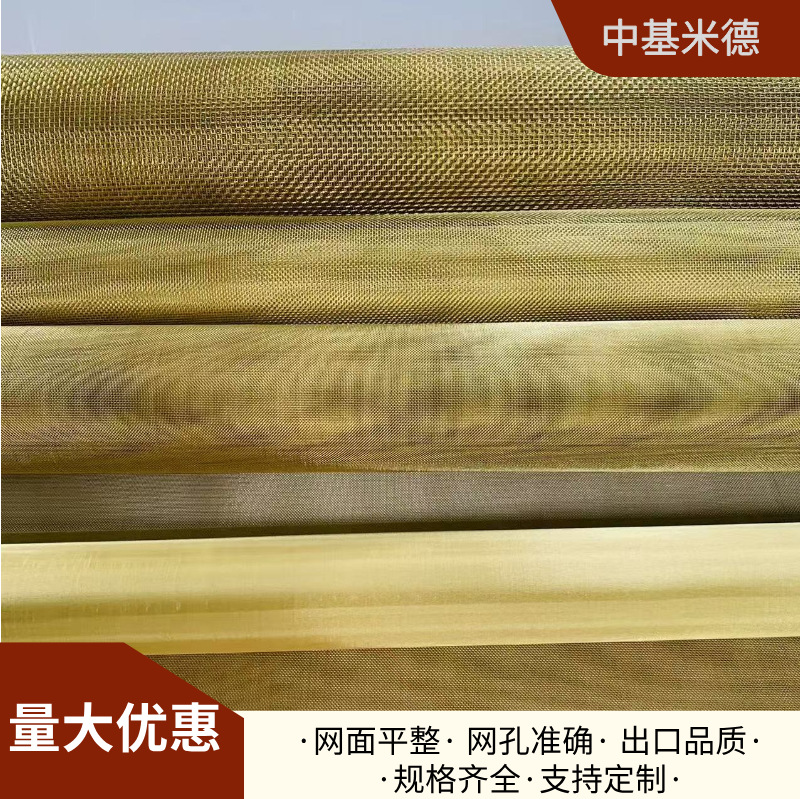 H80铜丝网200目0.05mm丝径航空精细过滤网