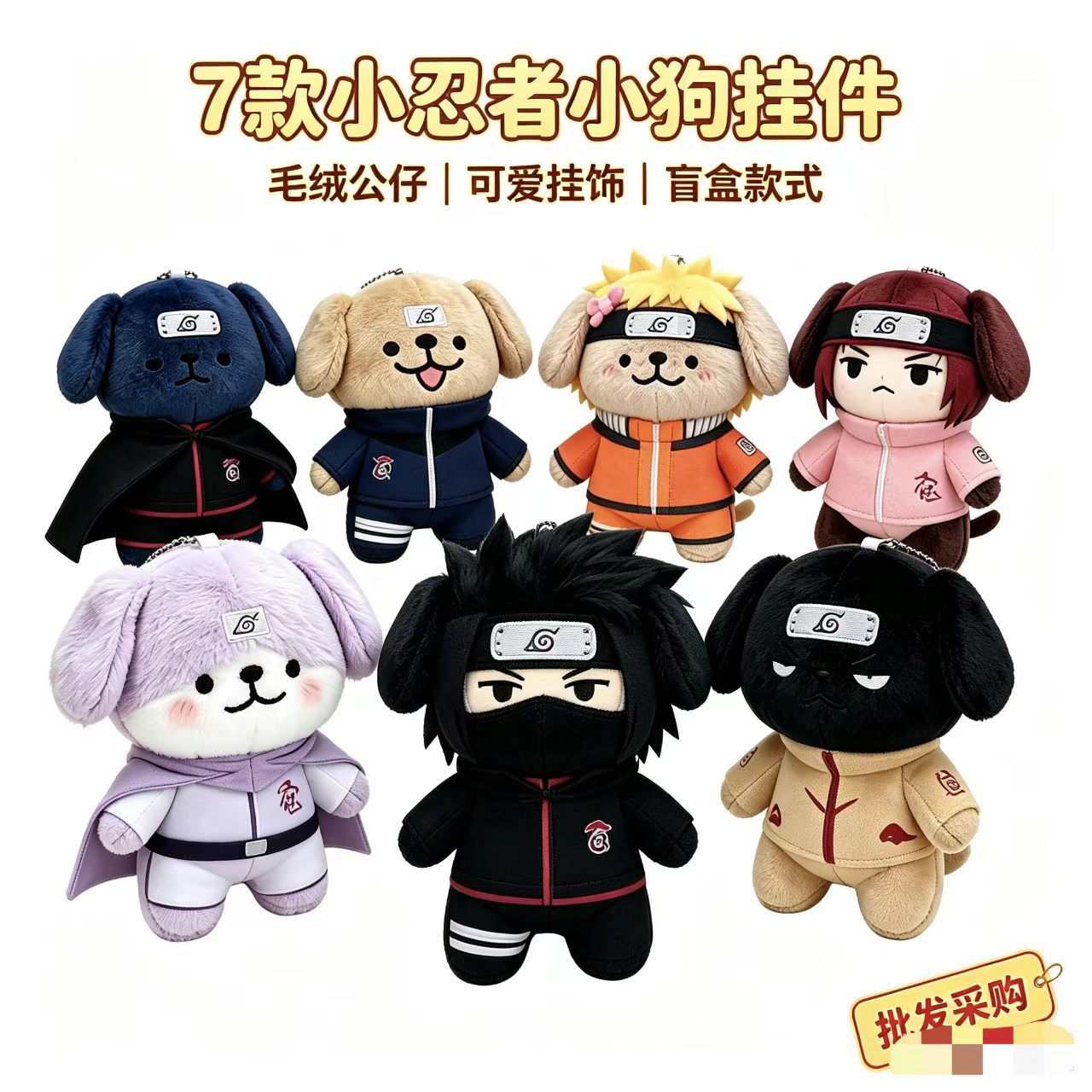 High-quality popular little ninja plush toy bag pendant plush toy Naruto and Sasuke in stock for wholesale
