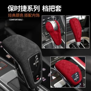 Suitable for Porsche Cayenne, Panamera, 911, Macan, suede gear shift cover, interior modification accessories