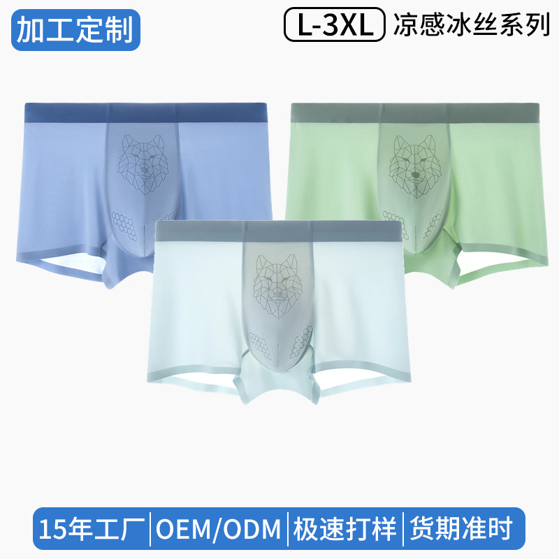 Procesamiento de ropa interior de hombre de seda de hielo de verano personalizada, antibacteriano, transpirable, pantalones de mascarilla fresca, cintura media, calzoncillos bóxer de gran tamaño para hombre