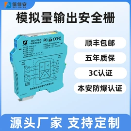 安全栅