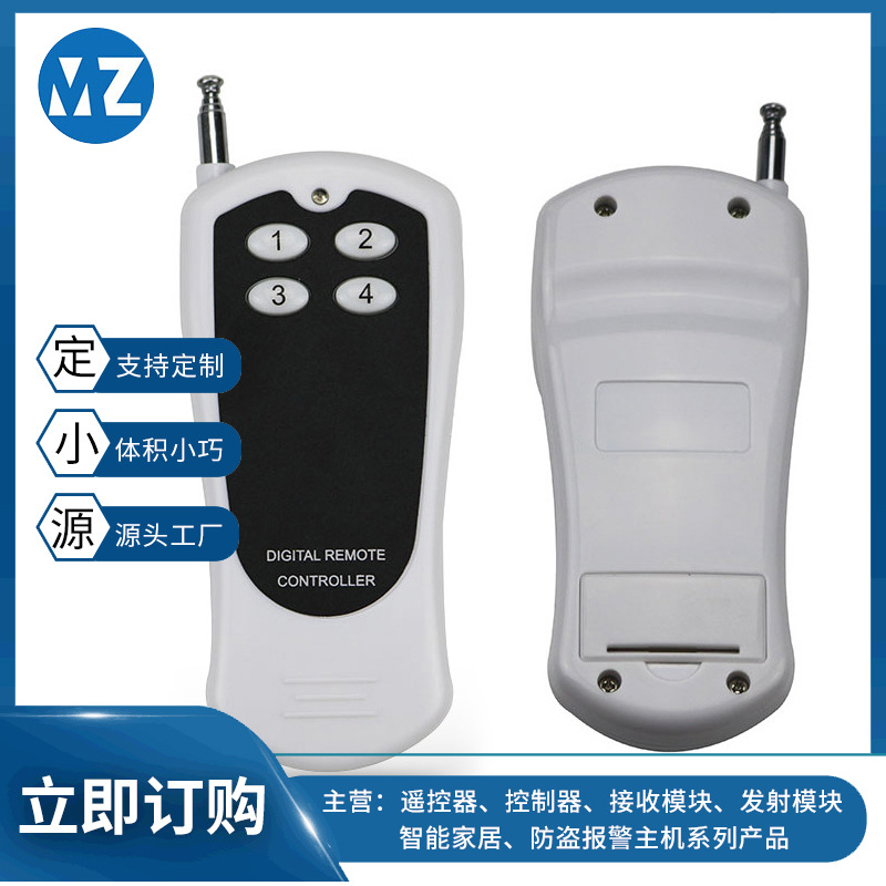 老式复古4键大功率无线遥控器家用LED灯门禁控制安全防护报警器等