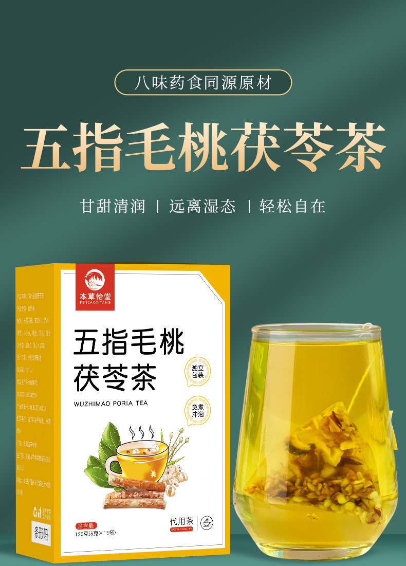 Five Leaf Fig Root Poria Herbal Tea Bags No-Brew Damp Wellness Triangle Tea 120g quality and texture