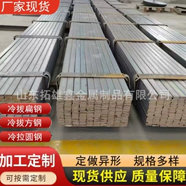 扁钢;方钢;冷拉钢
