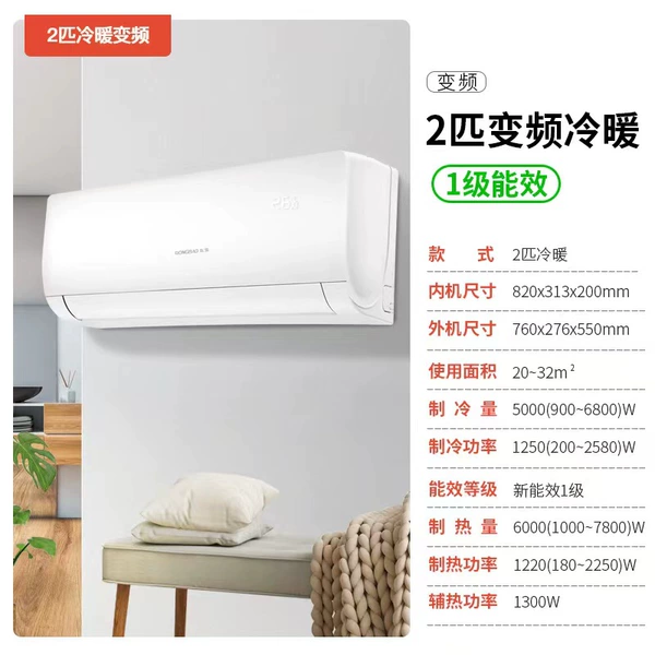 [Variable frequency] Large 2 HP cooling and heating丨Installation not included丨Energy-saving upgrade
