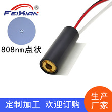 10X30mm808nm5mW�ڵ�����״�������߲��ɼ��⼤��ģ�������