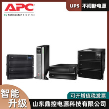 APCԴSMT1000I-CHlUPSgԴ1KVA700W늳ذbQ