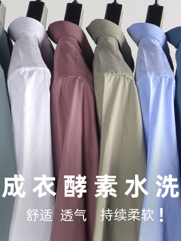 Enzima lavado algodón Oxford camisa hombres de manga larga de algodón de negocios casual Camisa japonesa abrigo de los hombres
