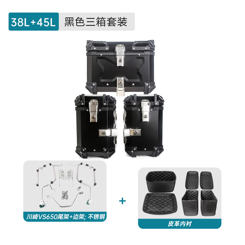 Aplicable a Kawasaki VS650 aleación de aluminio de tres cajas, cajas de cola, cajas de cola, cajas de almacenamiento de motocicletas