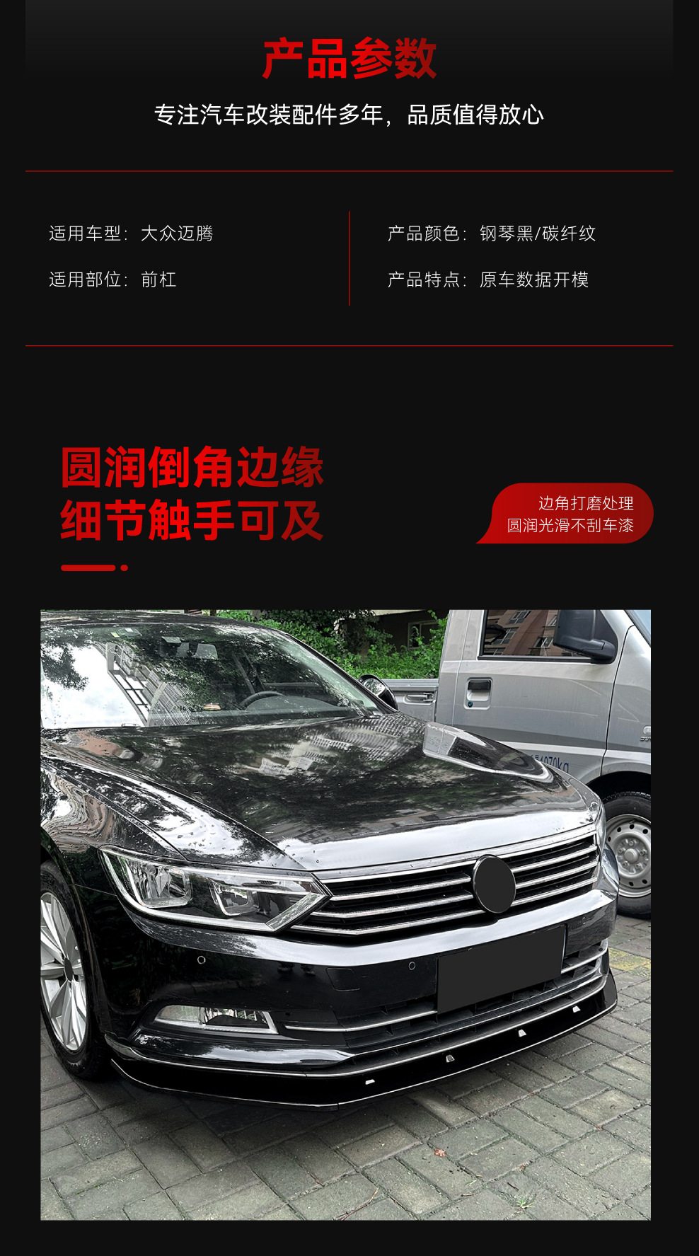 Applicable to 2016-2019 Volkswagen Magotan Overseas Passat, Passat B8 Front Lip and Front Spoiler Cross-Border Modification