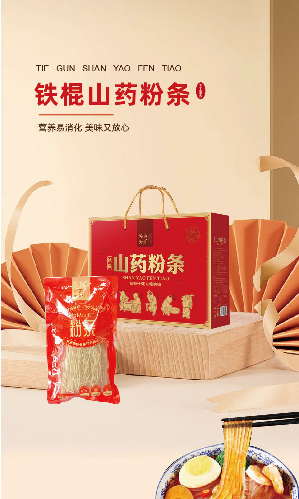 Iron Stick Yam Vermicelli Noodles Jiaozuo Wenxian Authentic Family Pack Chewy 300g overview