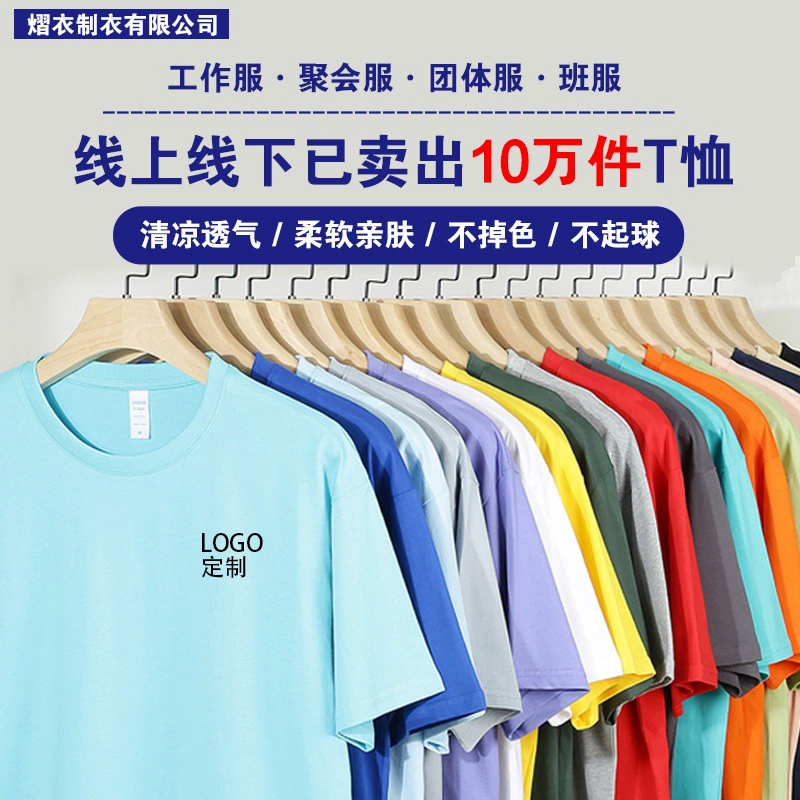 Комплект футболок из чистого хлопка Рабочая одежда Напечатанный на заказ логотип Одежда для класса с выброшенными плечами Одноклассная футболка для сбора Рекламная рубашка DIY Shirt