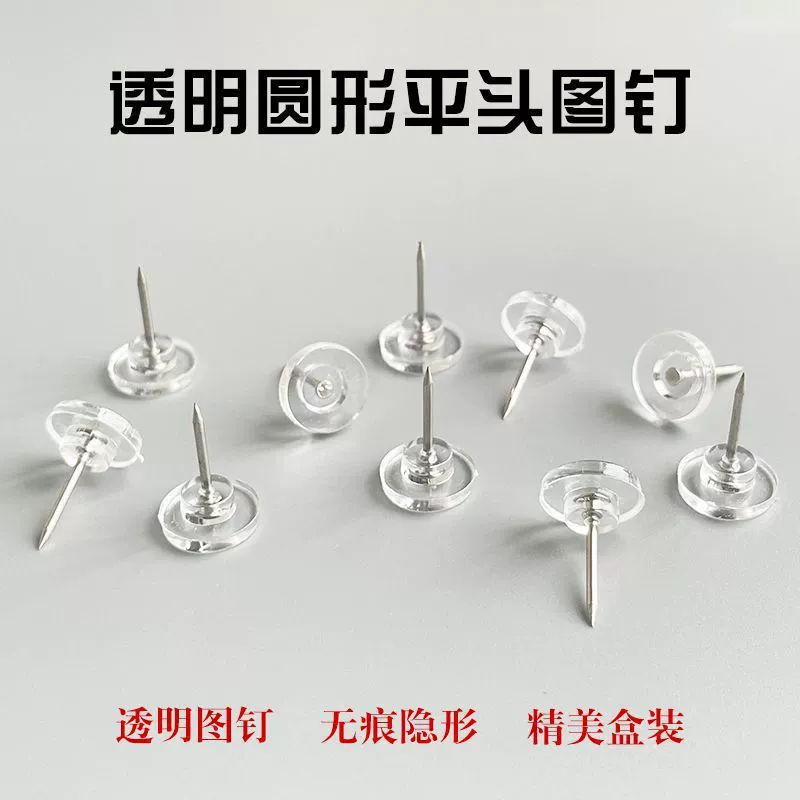 100 прозрачных круглых кнопок с плоской головкой для украшения фото-стены детского сада, подходят для пробковых и фетровых досок.