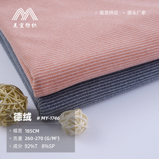 宝宝德绒面料 270克双面德绒加厚童装保暖内衣面料可添加抗菌德绒-阿里巴巴