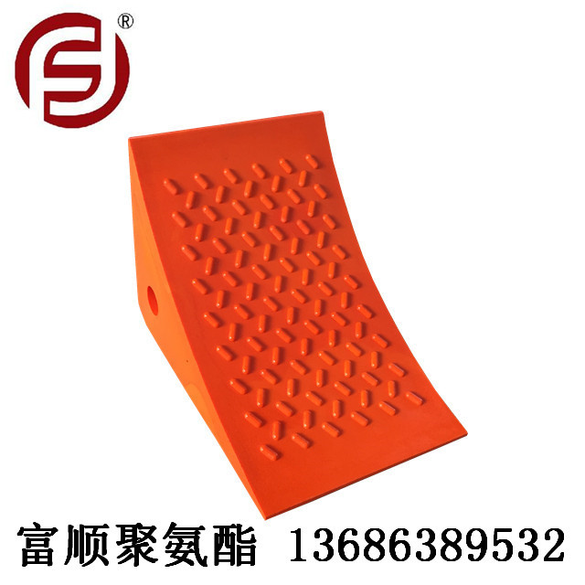 富顺厂家直供聚氨酯汽车车轮档块 挡轮块 止滑器 止滑块 阻胎器
