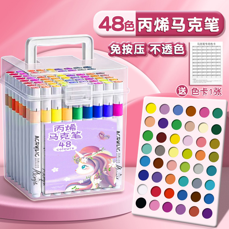 马克笔小学生美术可水洗不透色可叠色彩笔彩色笔速|undefined