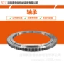 定做回转支承工程转盘轴承