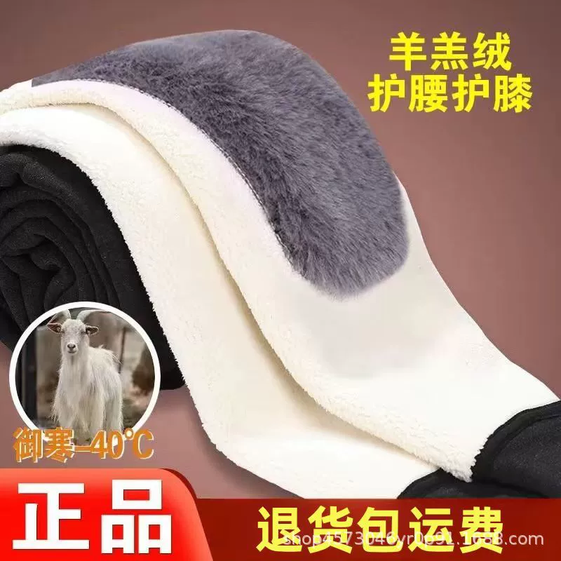 [Подлинная гарантия] Плюшевая утолщенные мужские теплые брюки с высокой талией и глубокой промежностью