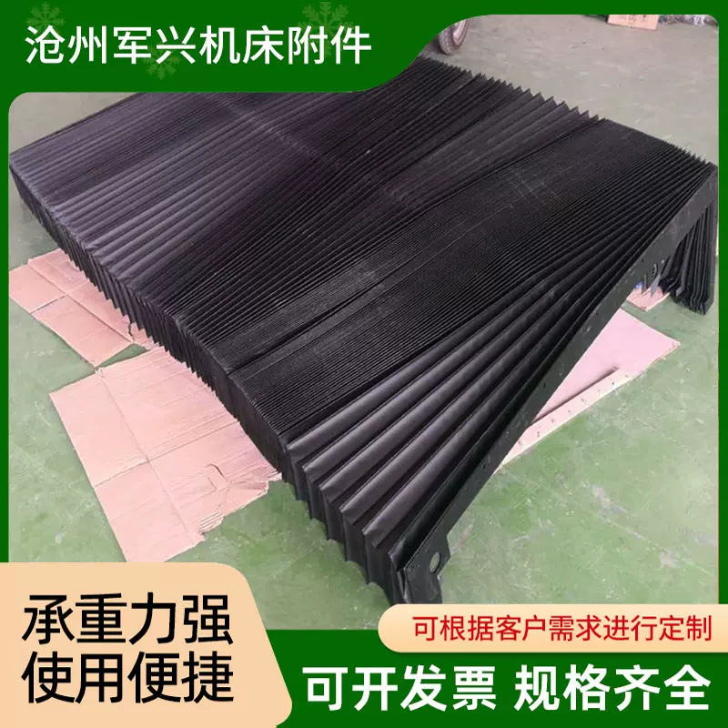 加工风琴罩 机床导轨柔性伸缩防尘罩 外圆磨床防护罩滑轨防护罩