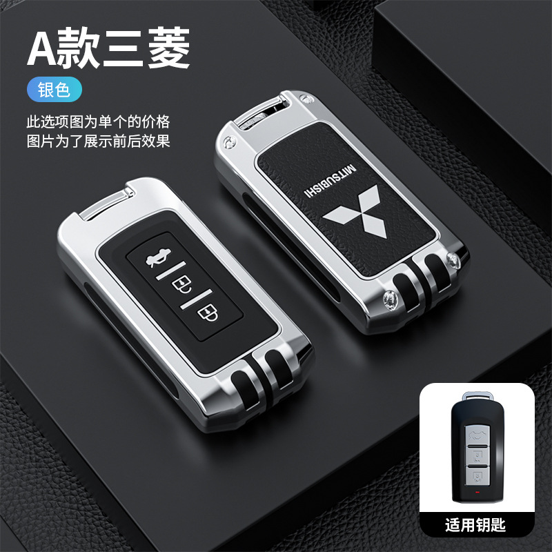 미쓰비시 A-스마트 3 키 [브라이트 실버] 싱글 쉘