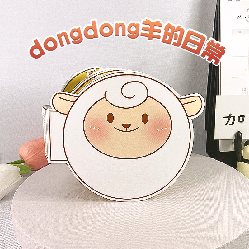 (no cutting required) dongdonbg sheep + material package
